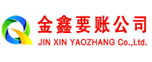 来凤清债公司
